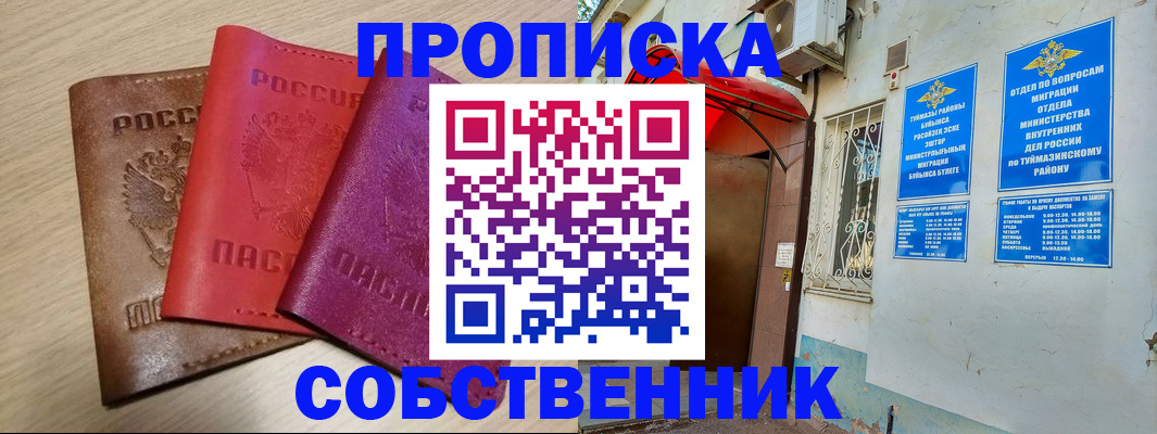 прописка штамп в Красноярском крае