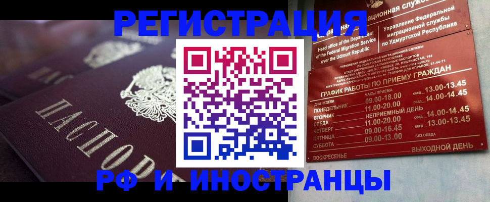 временная регистрация адрес в Красноярском крае