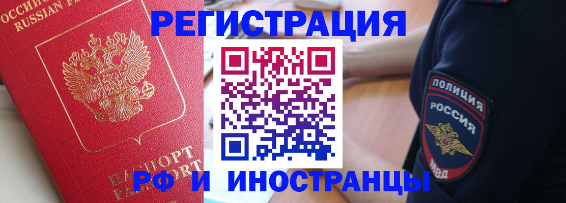 прописка паспорт в Красноярском крае