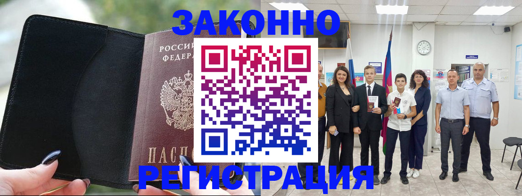 прописка ребенка в Красноярском крае